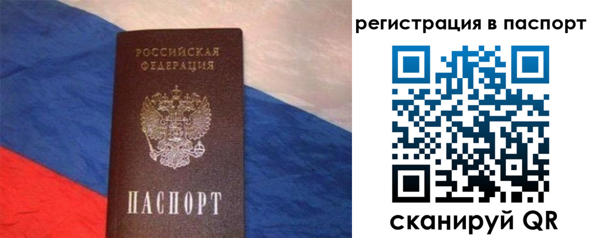 прописка от собственника в Чаплыгине