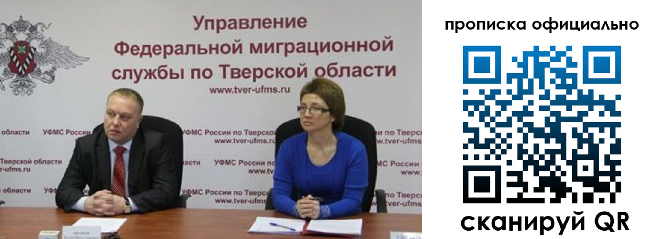 временная регистрация поиск в Чаплыгине