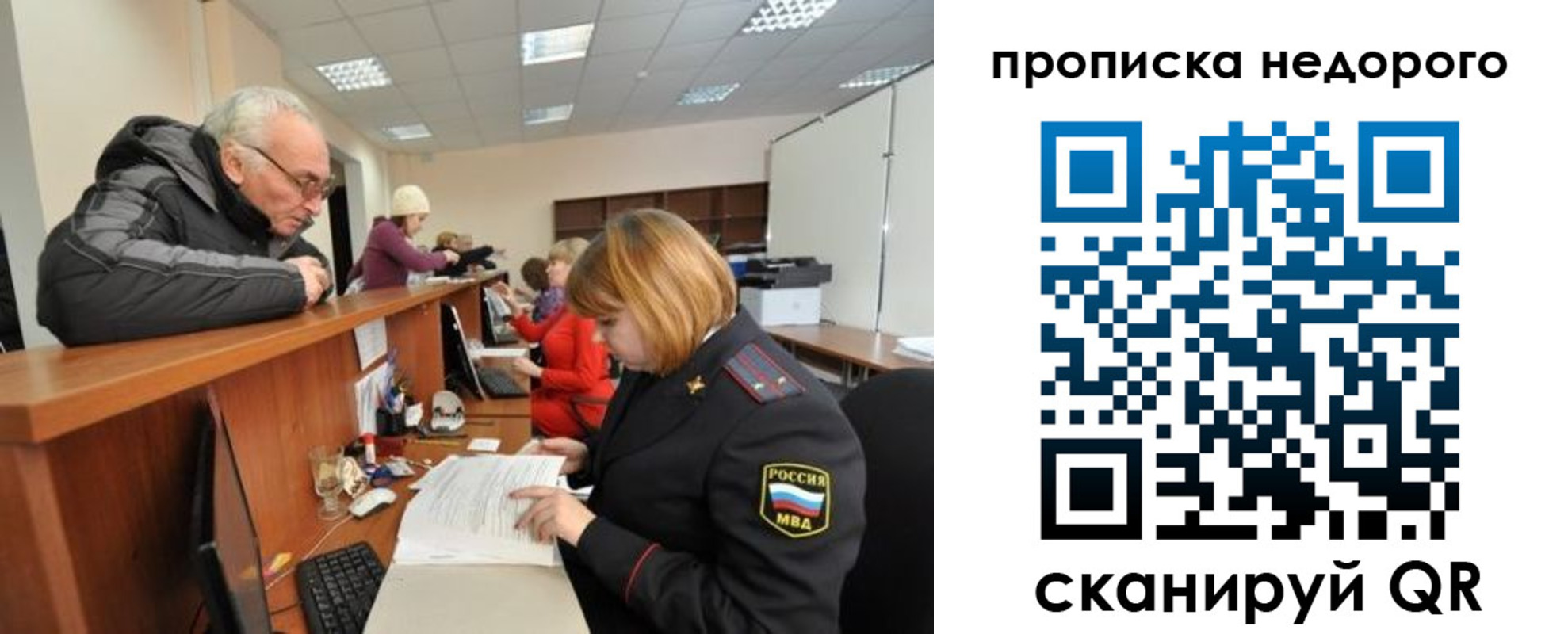 прописка регистрация в Чаплыгине