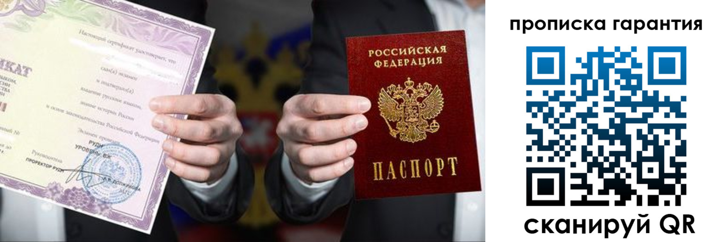временная регистрация в квартире в Чаплыгине