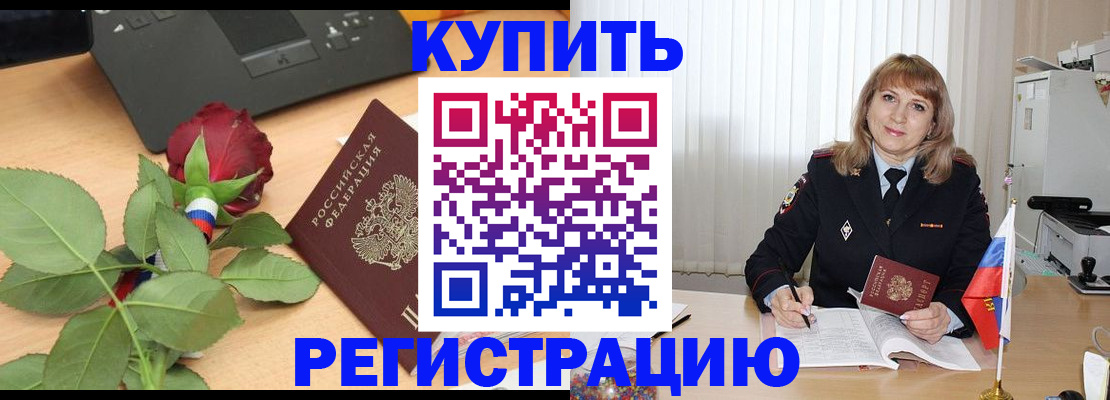 временная прописка в Чаплыгине