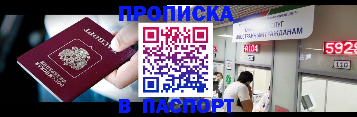 временная прописка в Чаплыгине