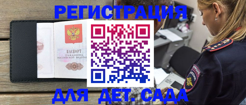 прописка паспорт в Чаплыгине
