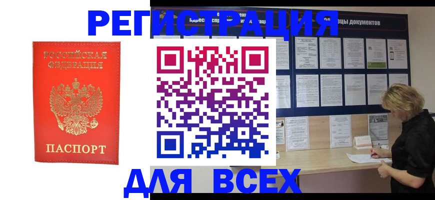 временная регистрация в Чаплыгине
