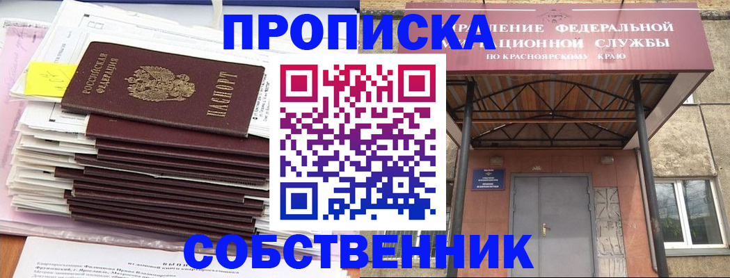 прописка гарантия в Чаплыгине