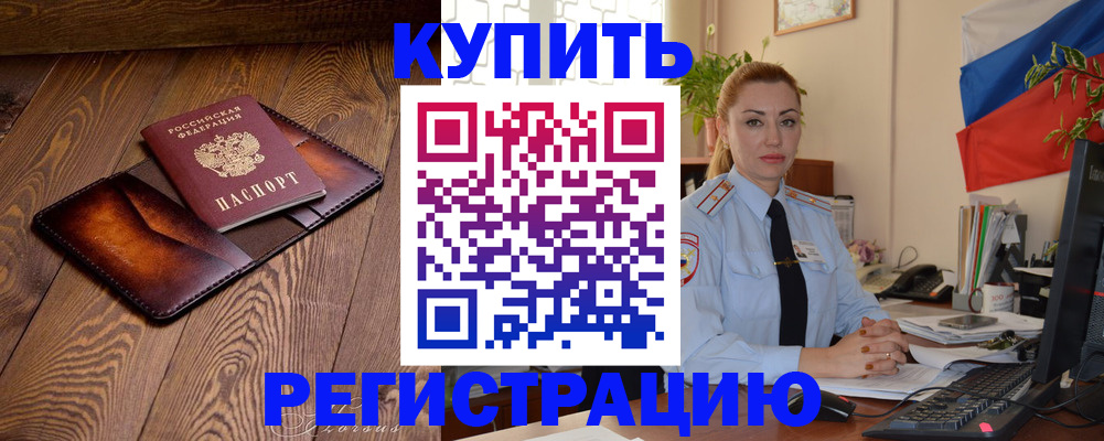 прописка в квартире в Чаплыгине